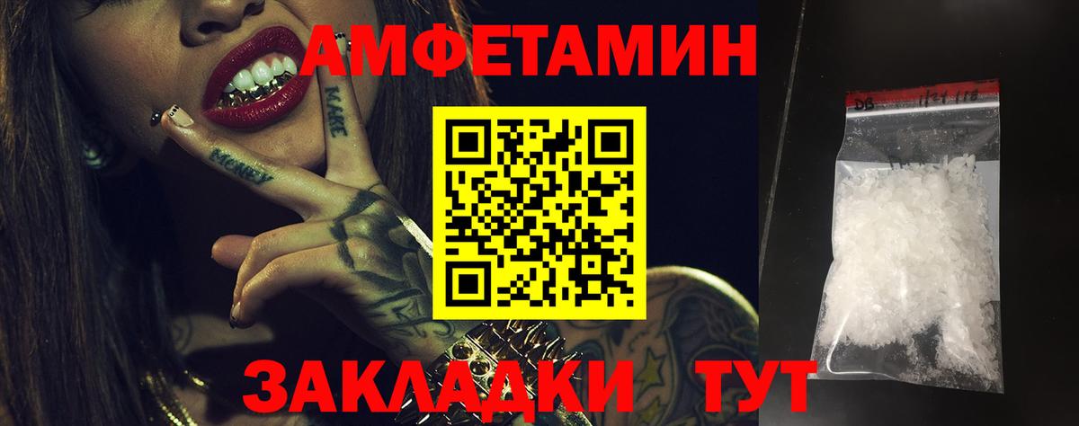 АМФЕТАМИН Розовый Сергиев Посад