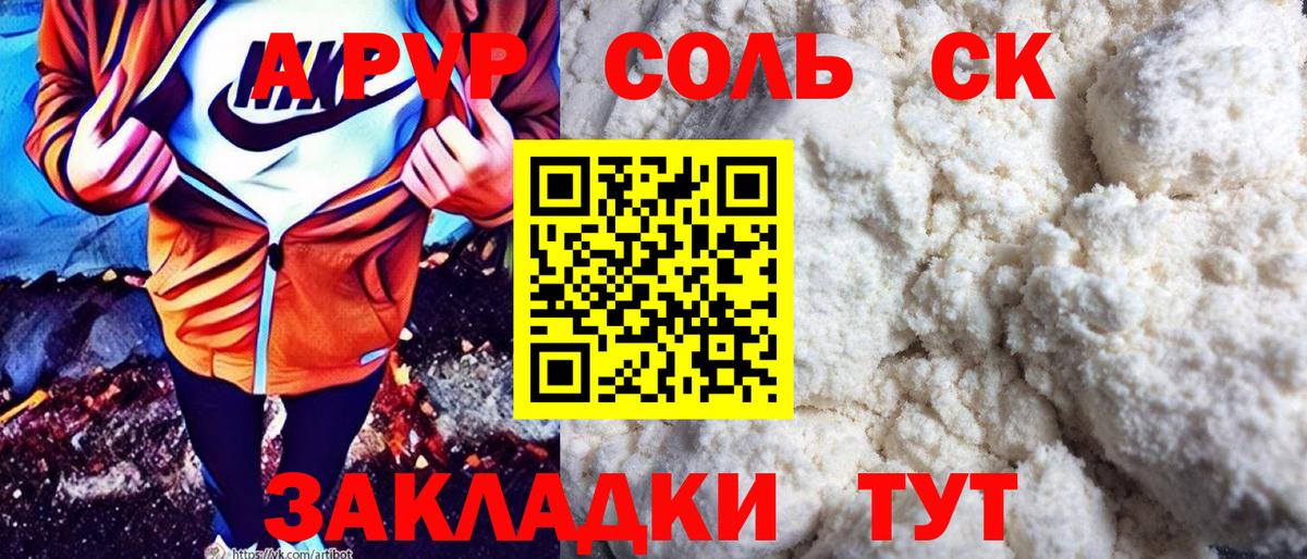 Сергиев Посад  Альфа ПВП мука  А ПВП  Alpha-PVP VHQ  Вход с VPN 
