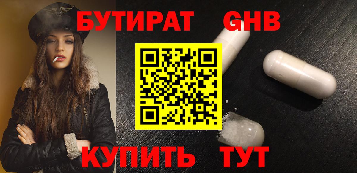 Бутират  Вход с VPN  Сергиев Посад  Бутират вода 