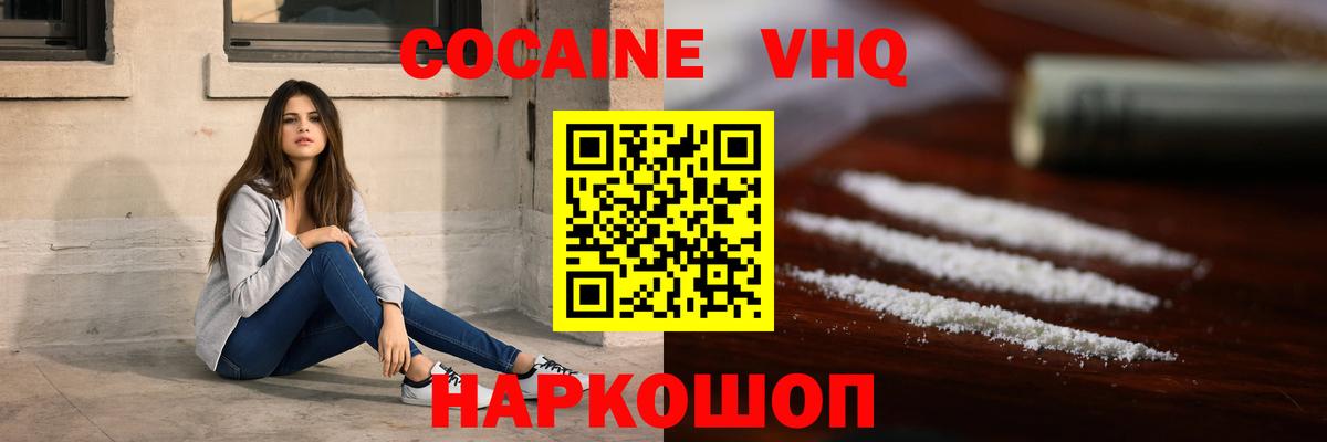 КОКАИН Fish Scale Сергиев Посад