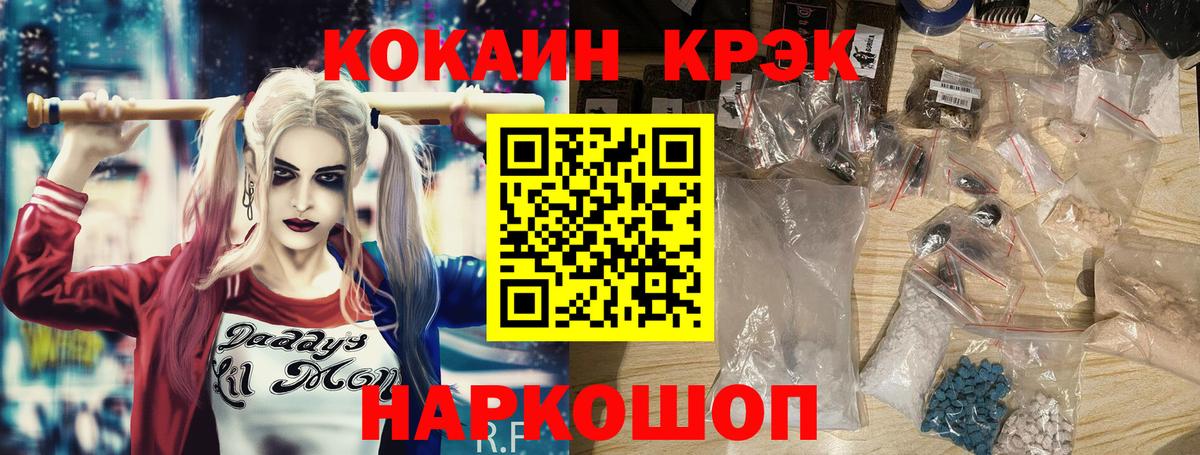КОКАИН Columbia  Вход с VPN  Сергиев Посад  Кокаин 97% 