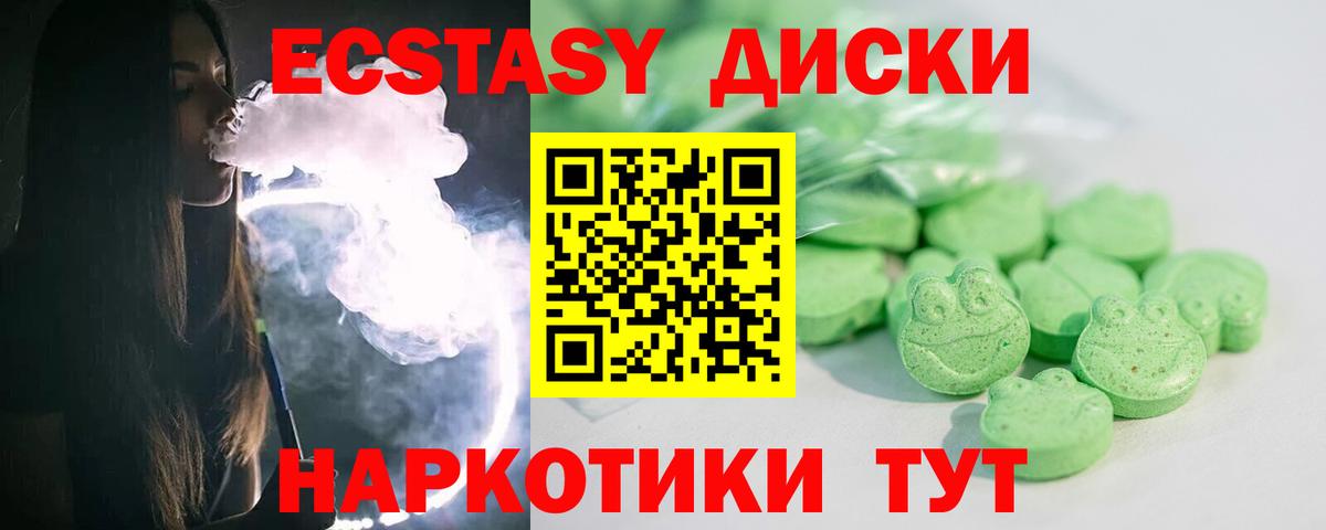 Экстази 99% Сергиев Посад