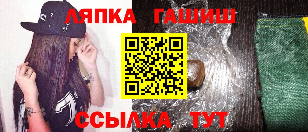 Сергиев Посад  ГАШИШ ice o lator  ГАШ  ГАШИШ хэш  Вход с VPN 