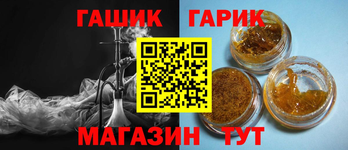 ГАШИШ ice o lator Сергиев Посад