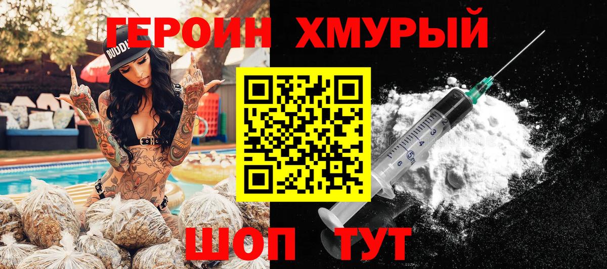 Героин белый  Вход с VPN  Сергиев Посад 