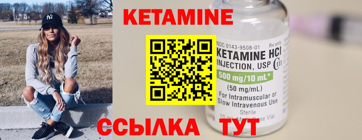 Сергиев Посад  КЕТАМИН ketamine  Вход с VPN 