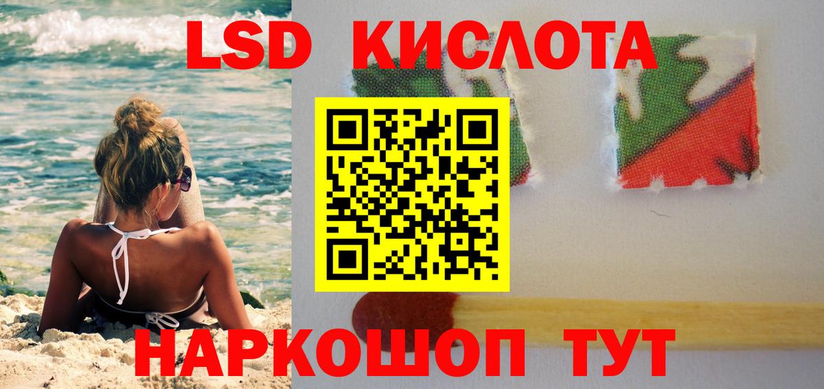 Лсд 25 экстази ecstasy Сергиев Посад