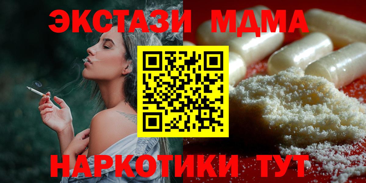 МДМА Molly Сергиев Посад