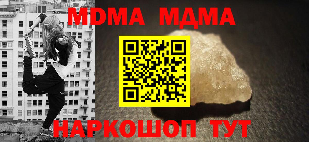 МДМА  Вход с VPN  Сергиев Посад  МДМА crystal  MDMA VHQ 