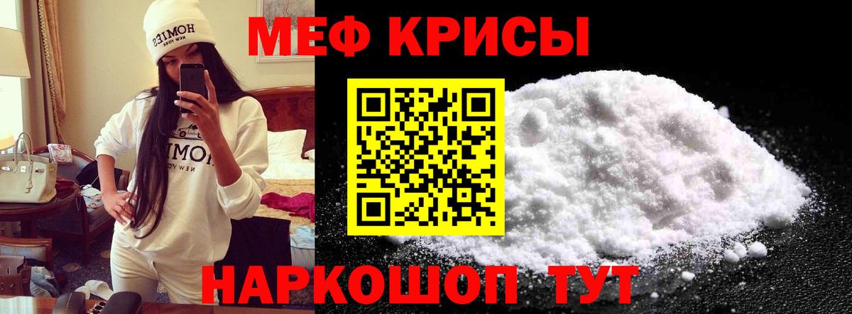 МЕФ  Вход с VPN  Сергиев Посад  Меф мука  Меф mephedrone 