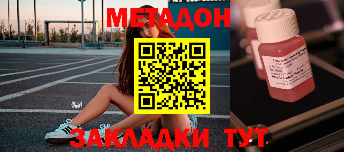 blacksprut рабочий сайт  Метадон methadone  Сергиев Посад  Вход с VPN  МЕТАДОН VHQ 