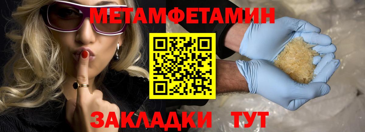 Метамфетамин витя  Вход с VPN  Сергиев Посад 