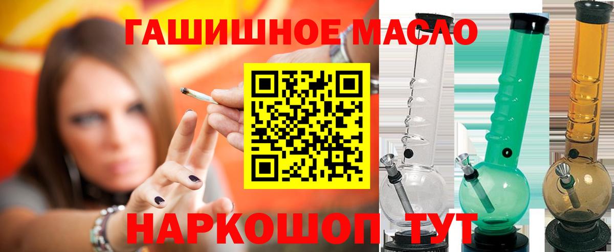 ТГК вейп  Дистиллят ТГК THC oil  Вход с VPN  Сергиев Посад 
